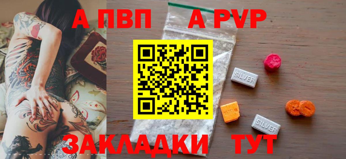 Alpha-PVP кристаллы  Alfa_PVP СК  Сарапул  Вход с VPN 
