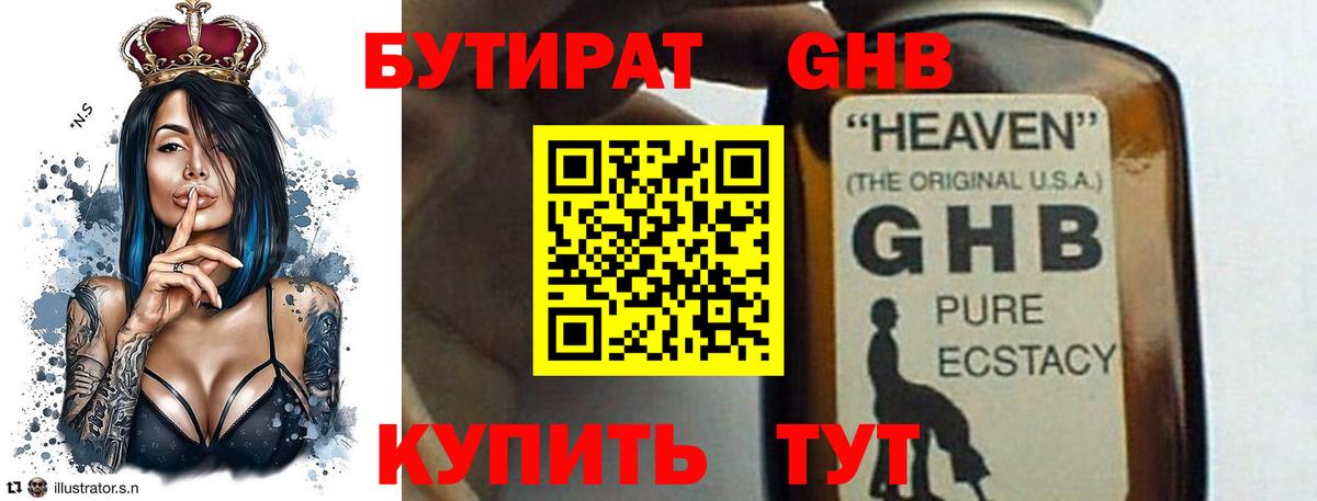 Сарапул  Бутират  Вход с VPN  БУТИРАТ BDO 