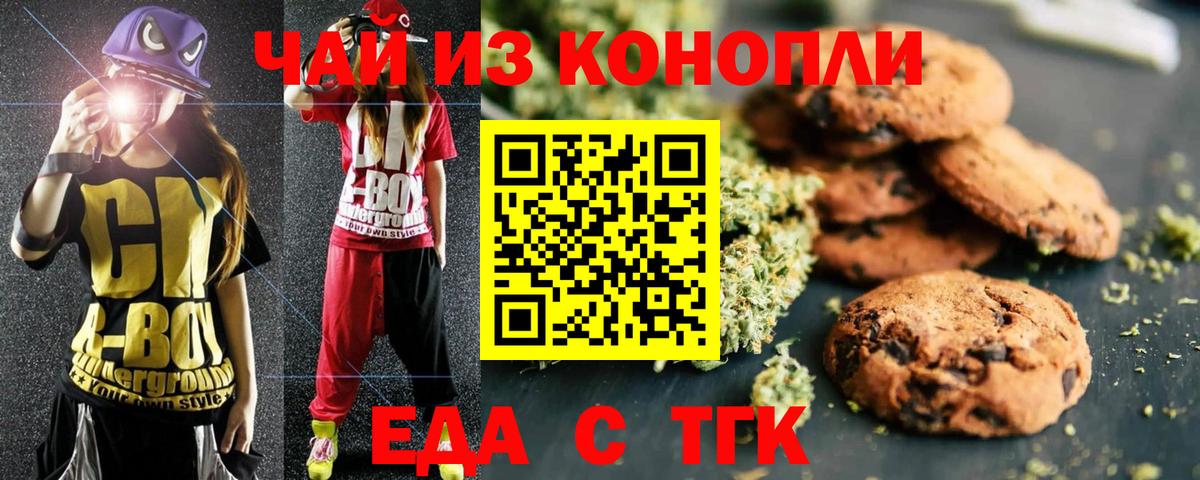 Сарапул  Cannafood марихуана  Вход с VPN 
