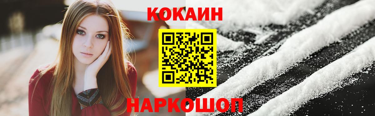 Cocaine 97% Сарапул