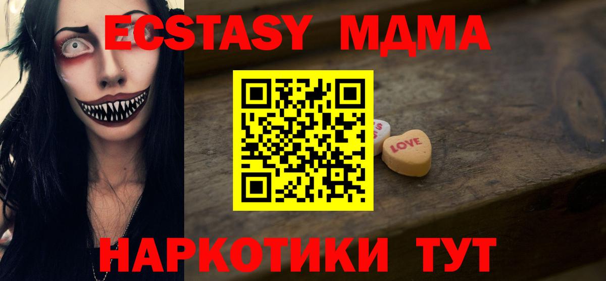 Экстази 280мг  Ecstasy  Сарапул  Вход с VPN  Экстази XTC 