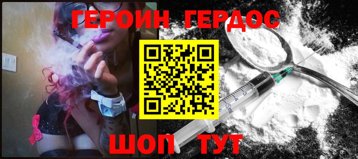 Сарапул  Героин  Вход с VPN  Героин гречка 