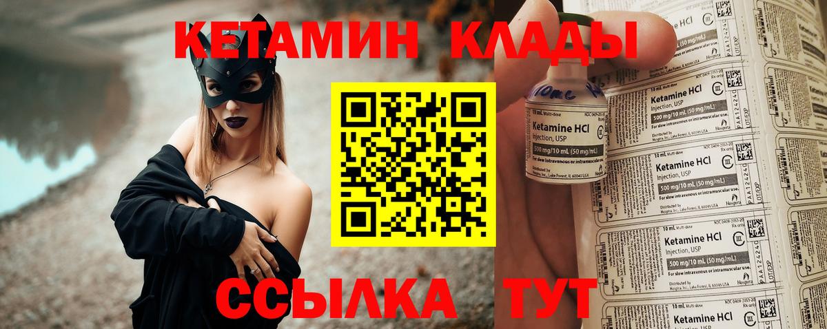 Сарапул  Кетамин ketamine  КЕТАМИН VHQ  Вход с VPN 