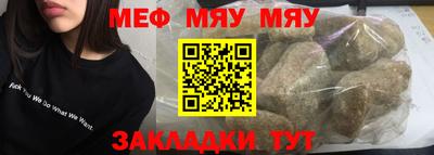 мяу мяу мука Славянск-на-Кубани