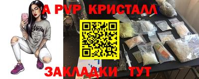 стафф Сланцы