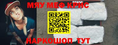 мяу мяу мука Славянск-на-Кубани