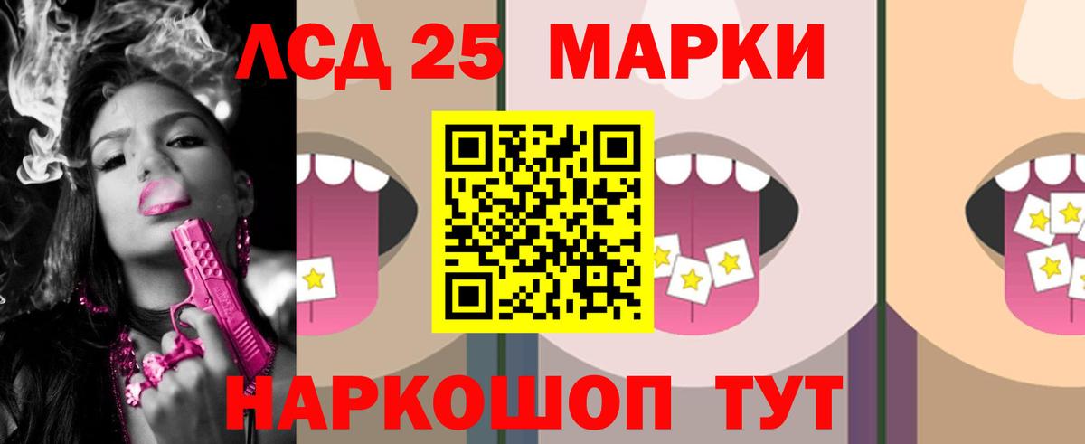 Лсд 25 экстази кислота  Вход с VPN  ЛСД экстази кислота  Сарапул 