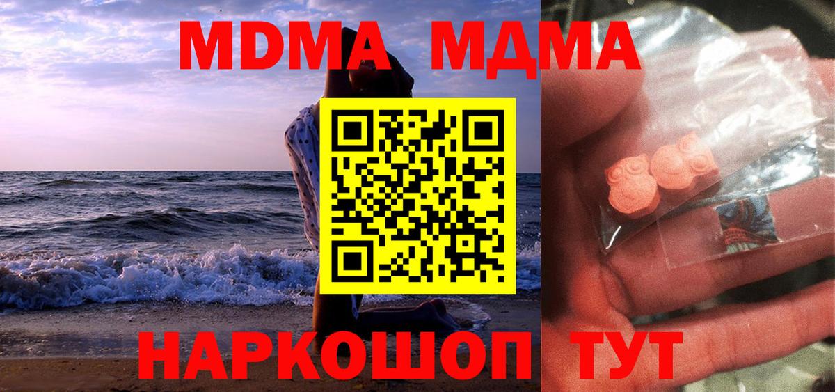 MDMA crystal Сарапул