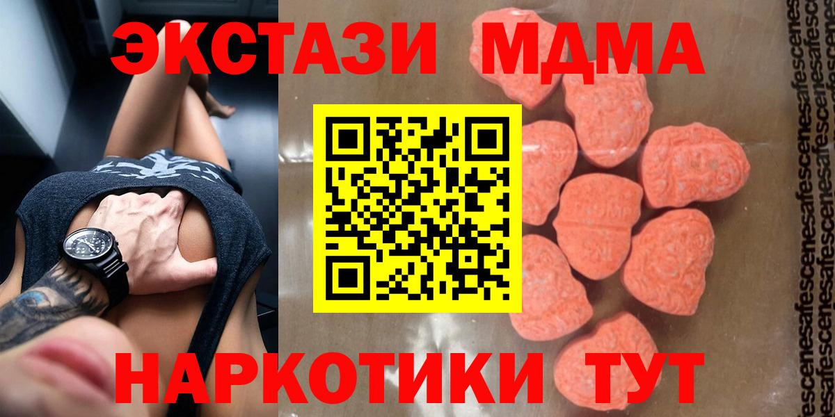 MDMA VHQ  Вход с VPN  Сарапул  MDMA  МДМА молли 