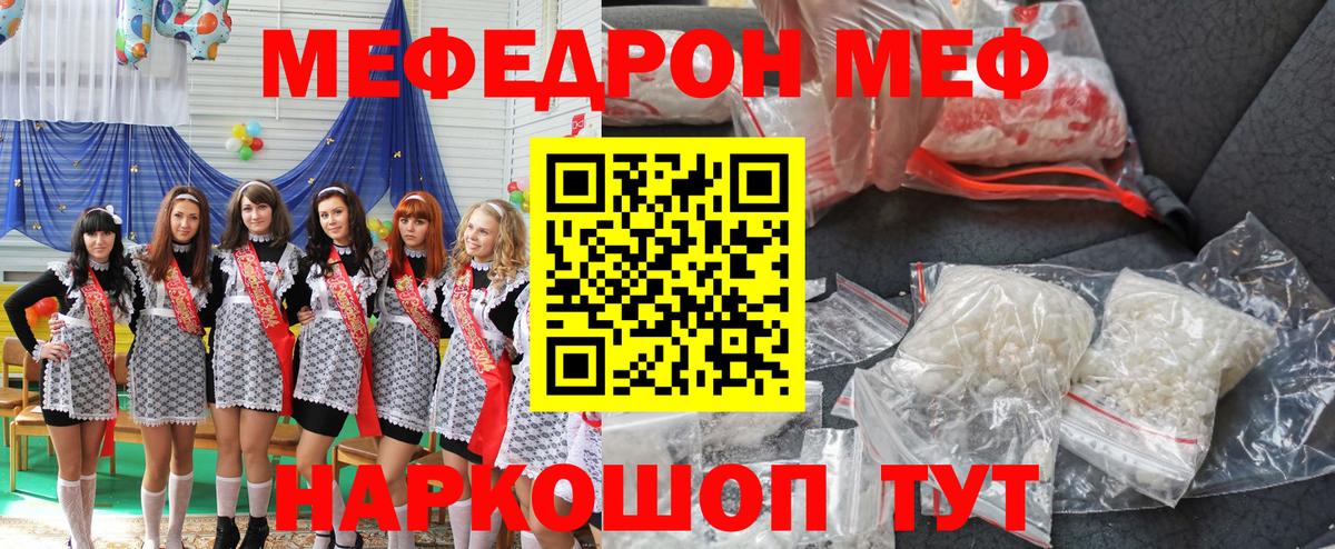 наркота  МЕФ  МЯУ-МЯУ mephedrone  Вход с VPN  МЕФ VHQ  МЯУ-МЯУ  Сарапул 