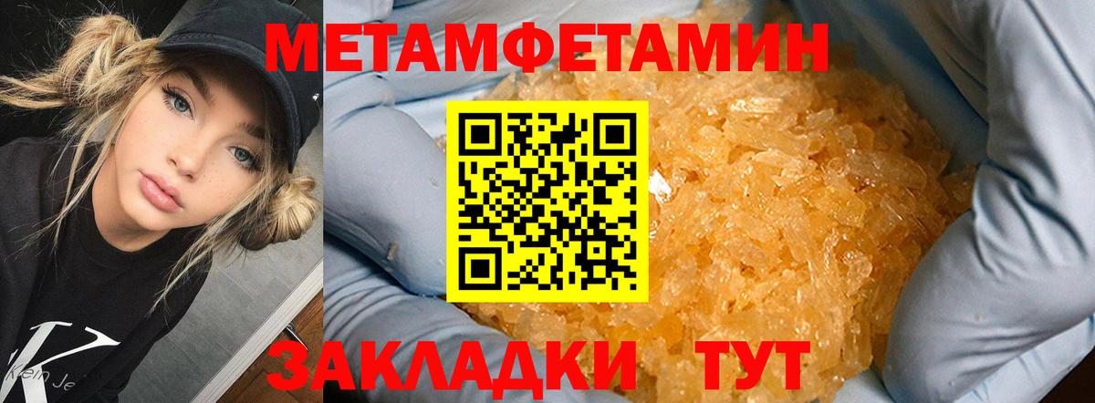 МЕТАМФЕТАМИН мет Сарапул