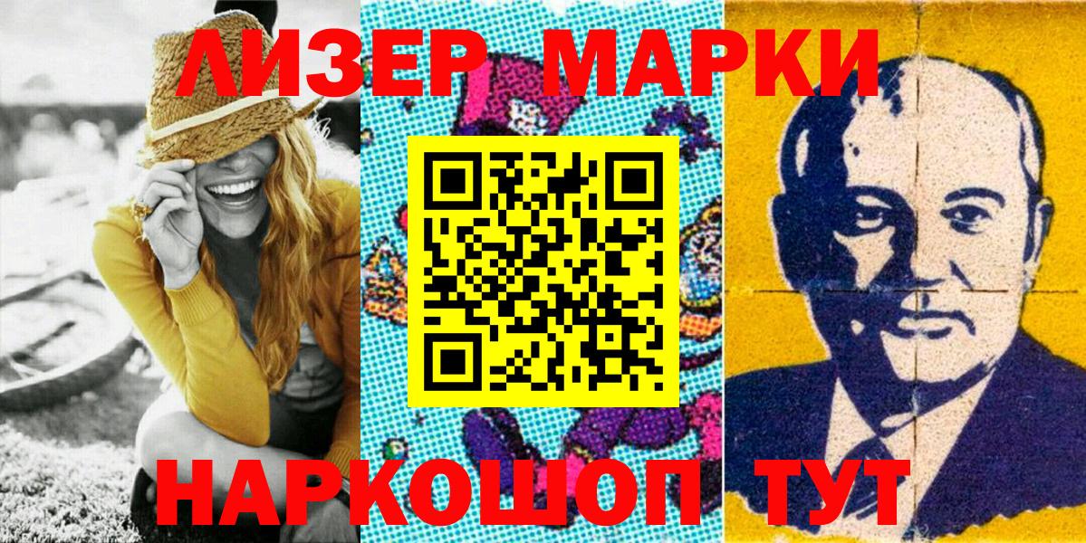 Марки N-bome  Марки N-bome 1,8мг  Вход с VPN  Сарапул  Марки N-bome 1,8мг 
