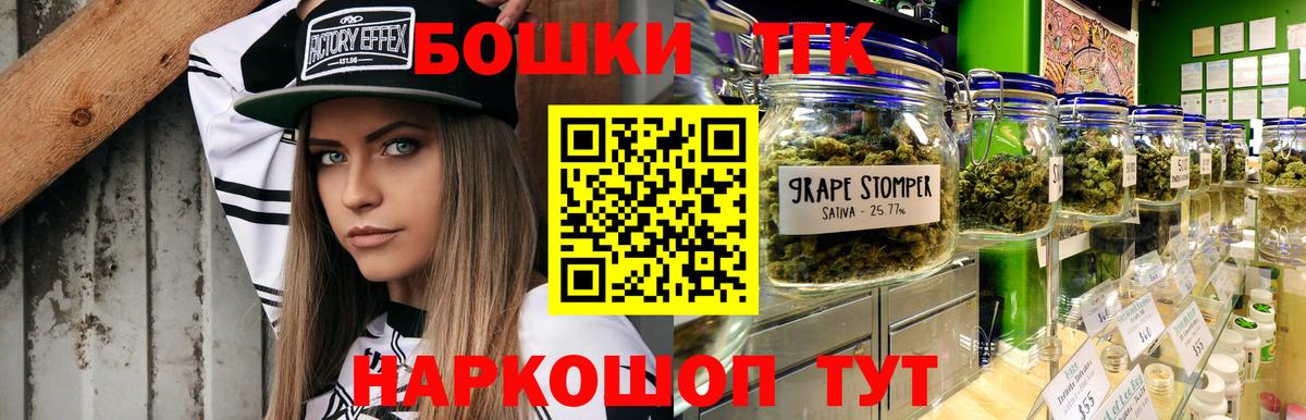 Бошки Шишки Amnesia Сарапул